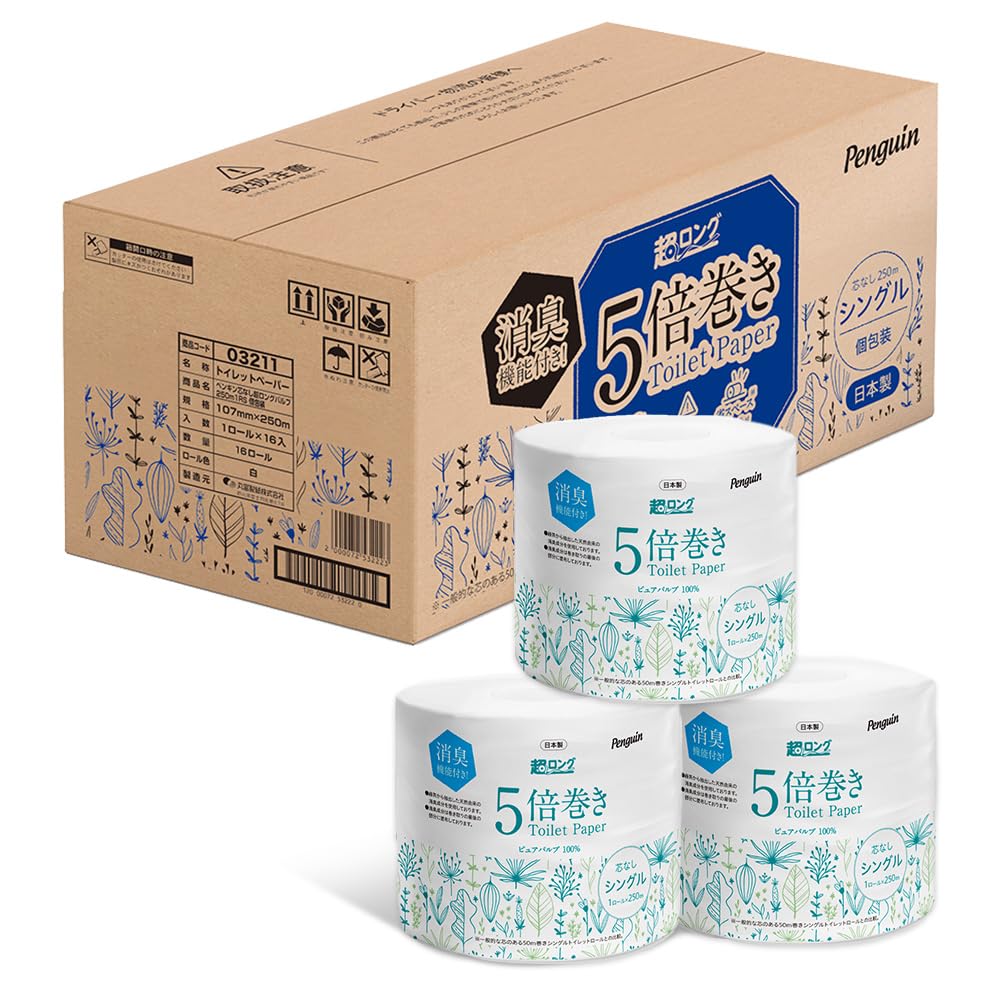 【ケース販売】アイリスプラザ ペンギン トイレットペーパー 個包装 シングル 芯なし超ロング 長さ5倍巻 250m 16ロール (16ロールで80ロール分) 消臭