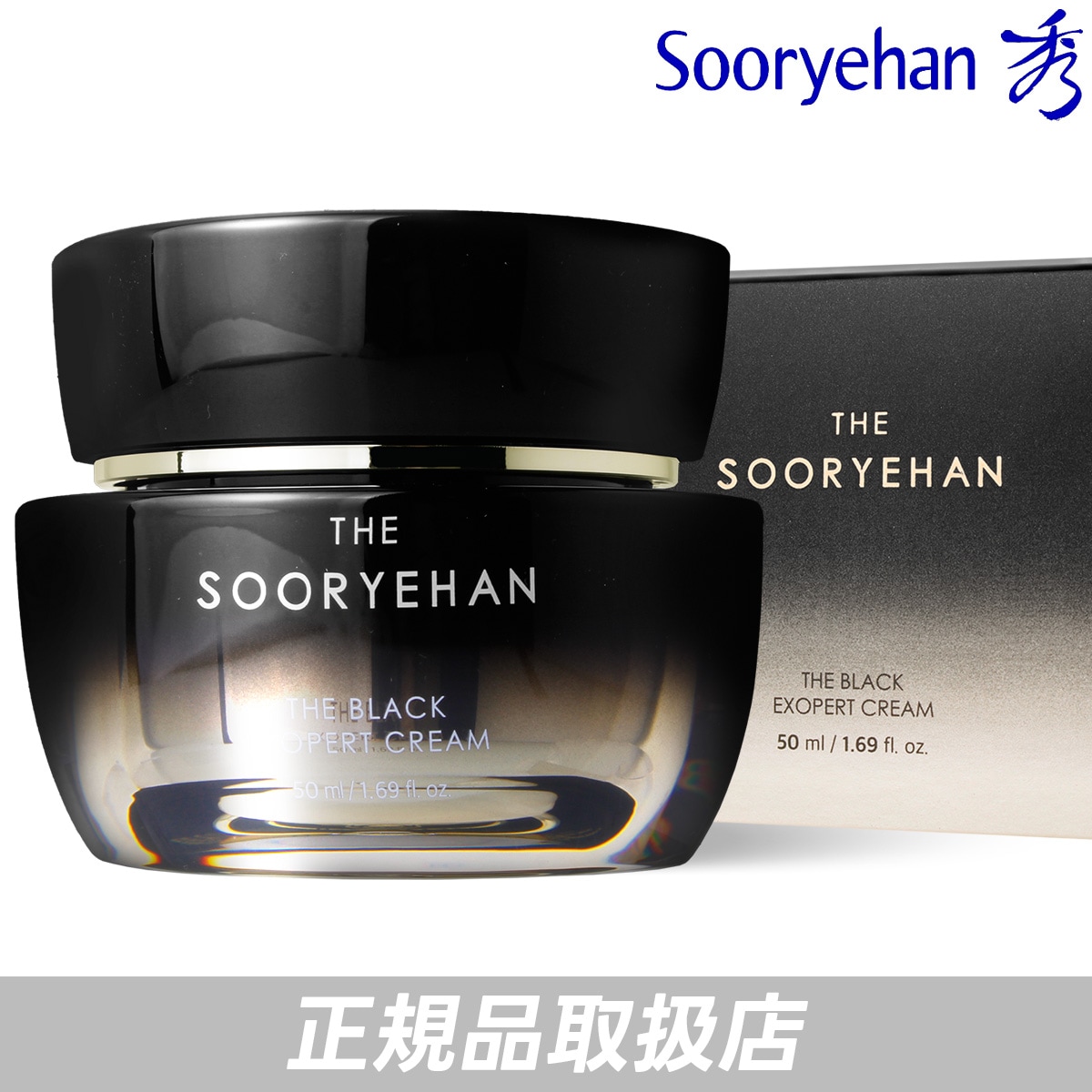 ザブラック エキスパートクリーム 50ml