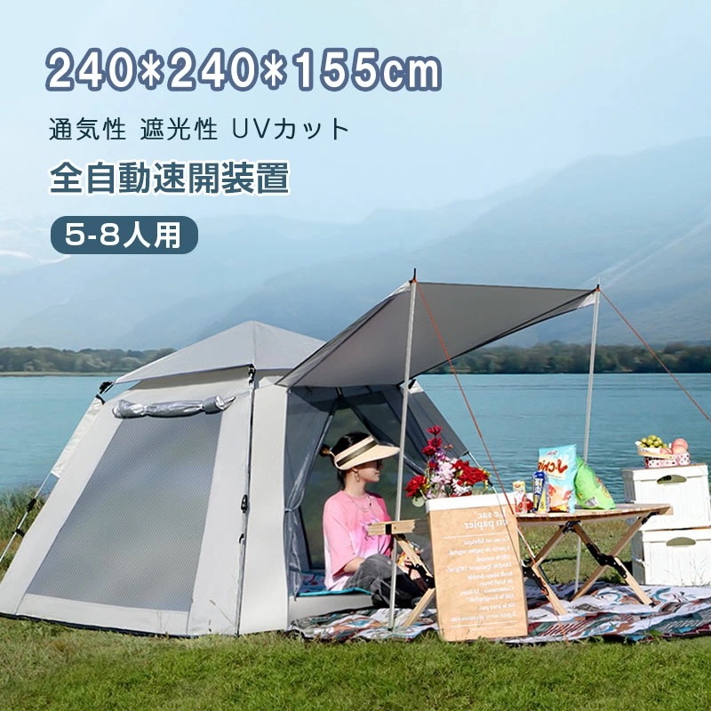 高評価!超人気 ワンタッチテント フルクローズ 3-4人用 5-8人用 テント ワンタッチ おしゃれ ドームテント 折りたたみ 簡易テント 軽量 防水 キャンプ アウトドア ベランピング ソロキャンプ