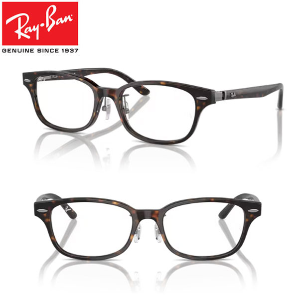 Ray-Ban レイバン RX5427D-8287 眼鏡 正規品 ユニセックス 即納