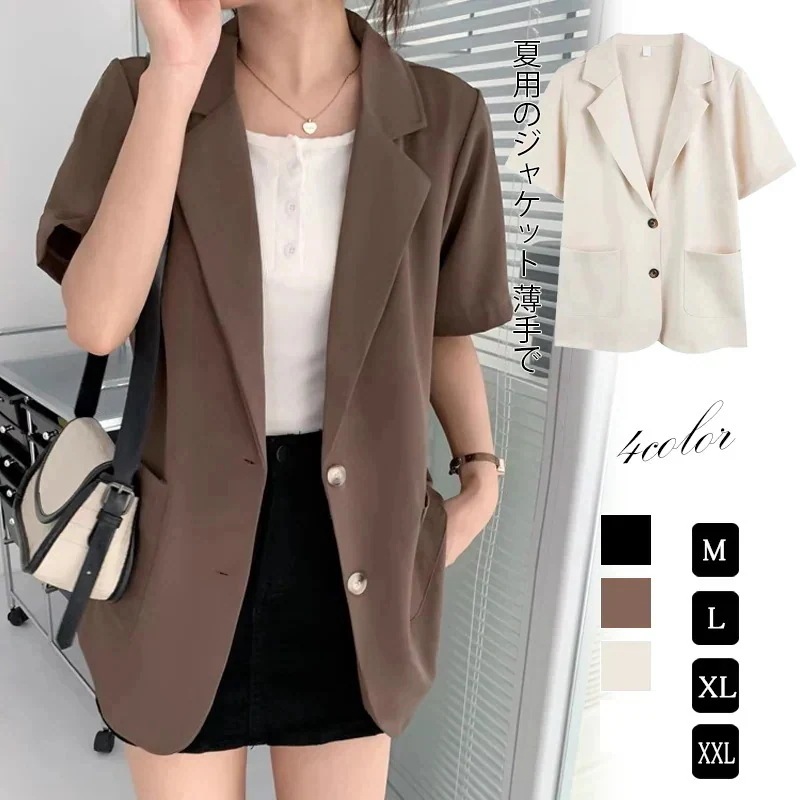 【20点セット】【急速出荷】夏用新作スーツジャケット レディース フォーマルコート 通勤OL ゆったり カジュアル テーラードジャケット