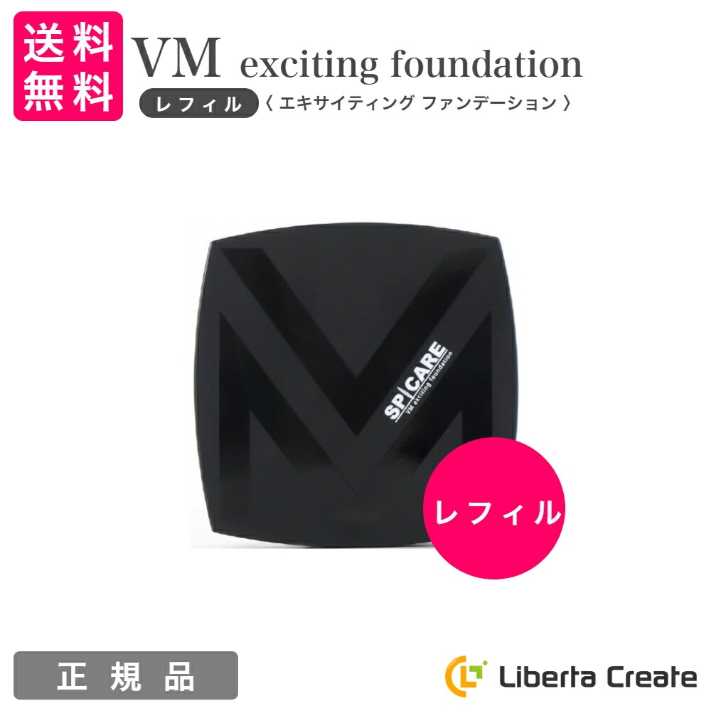 新品　VM Exciting Foundation 15g おまとめ売り □スピケア VMエキサイティングファンデーション メンズ 15g