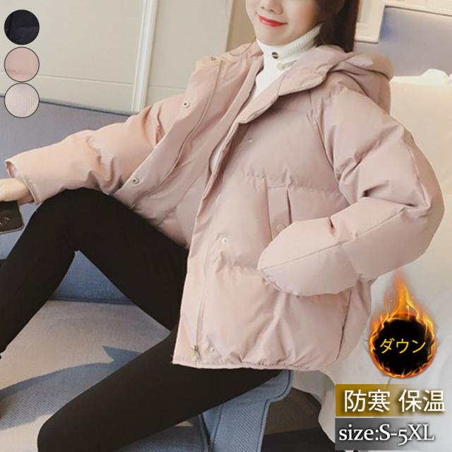 【限時割!引!】ダウンジャケット レディース ダウンコート ショート丈 フード付き アウター 羽織り 暖か 厚手 大きいサイズ 防寒 通勤 冬服