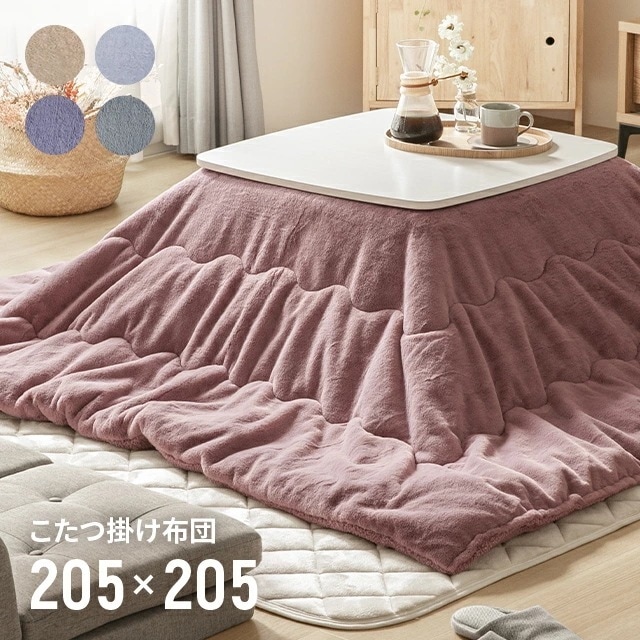 こたつ布団 ラビットファータイプ 正方形 75x75 こたつ布団カバー 省スペース おしゃれ 北欧 こたつ 布団 カバー 炬燵布団 節電