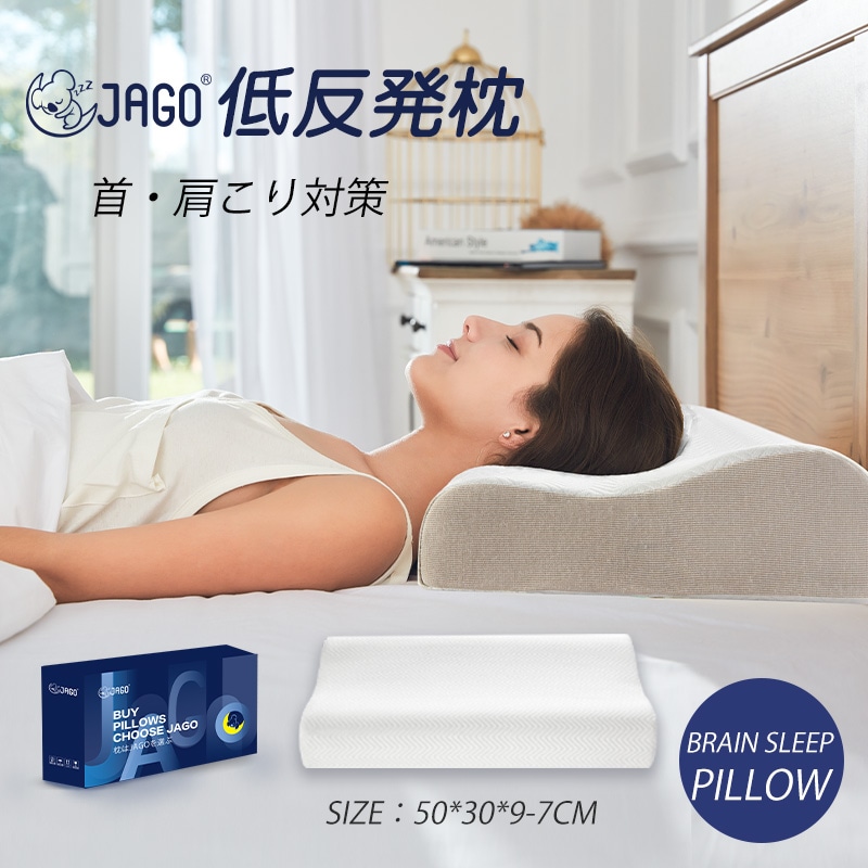 低反発枕 枕 プレミアム 首こり ギフト いびき防止 ストレートネック マクラ 安眠枕 まくら 通気性 横向き寝 いびき 頸椎サポート 新生活 ギフト 無料でラッピング対応可 送料無料 5,245円