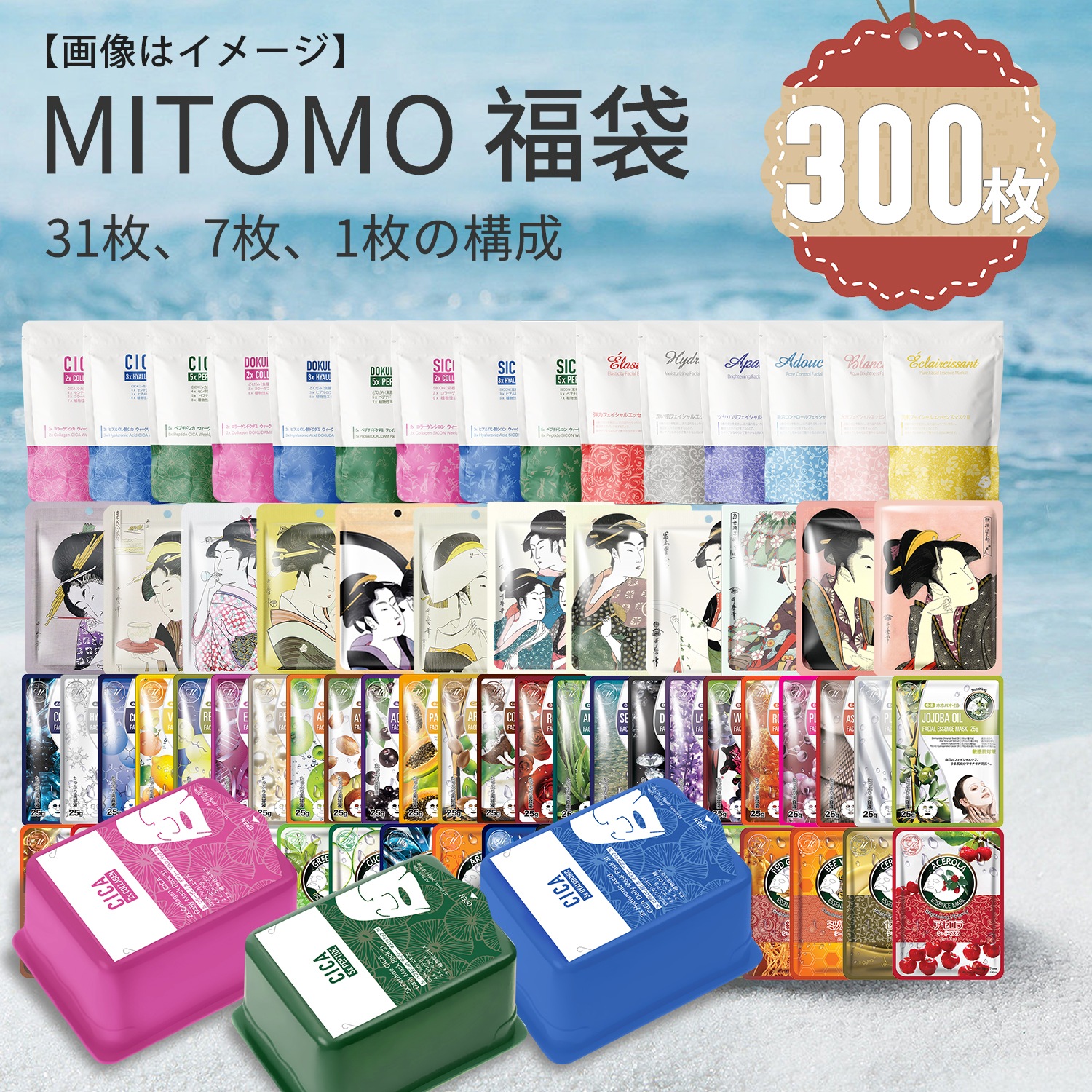 爆売り! クーポン利用でお得クーポン ! 300枚福袋! 内容変更 毎日使えるお得なセット フェイスパック 爆売り! クーポン利用でお得クーポン ! 300枚福袋! 内容変更 毎日使えるお得なセット フェイスパック