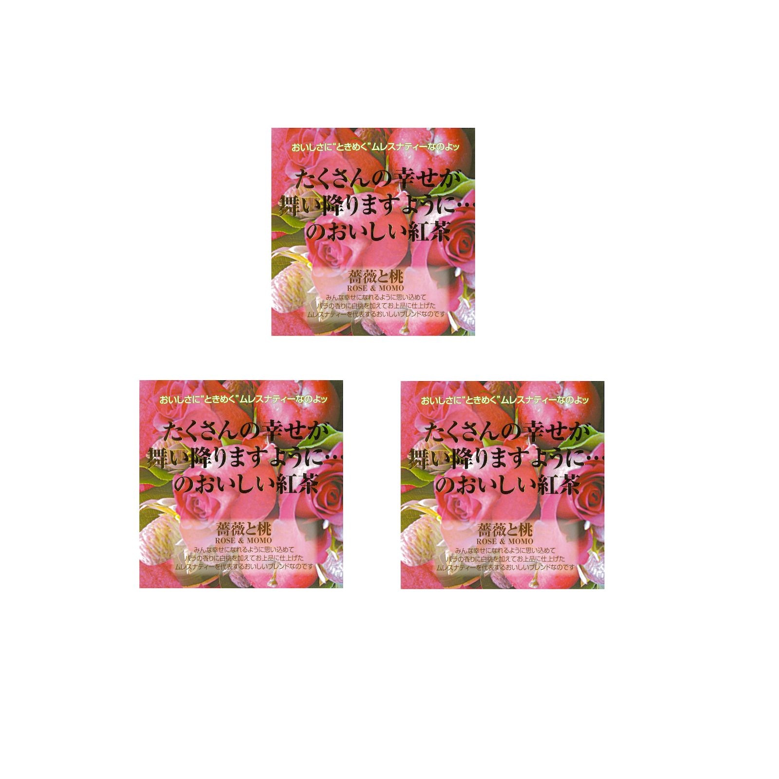ムレスナティー 薔薇と桃 (2.5g×11包)×3個 紅茶 薔薇 桃