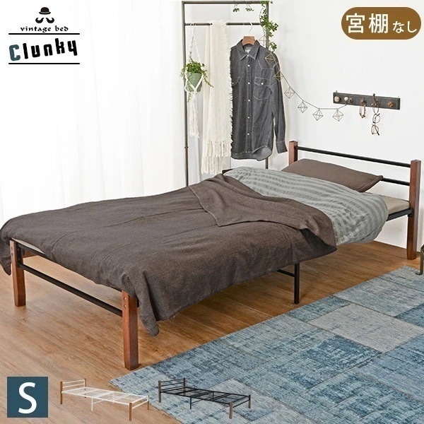 ベッド シングル ロータイプ パイプベッド ベッドフレーム おしゃれ パイプベット シングルベッド シングルベット ベッド下収納 一人暮らし 新生活 省スペース 男前 シンプル クランキー