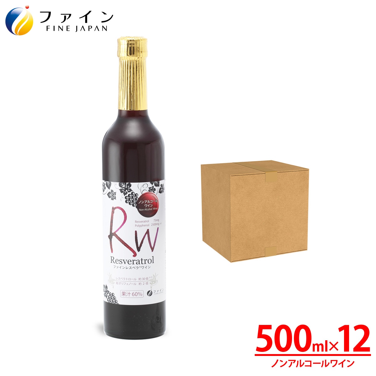 ファイン レスベラ ワイン レスベラトロール ポリフェノール 豊富 500ml ×12本 ノンアルコール 飲料 健康 食品 母の日 父の日 お花見 ピクニック