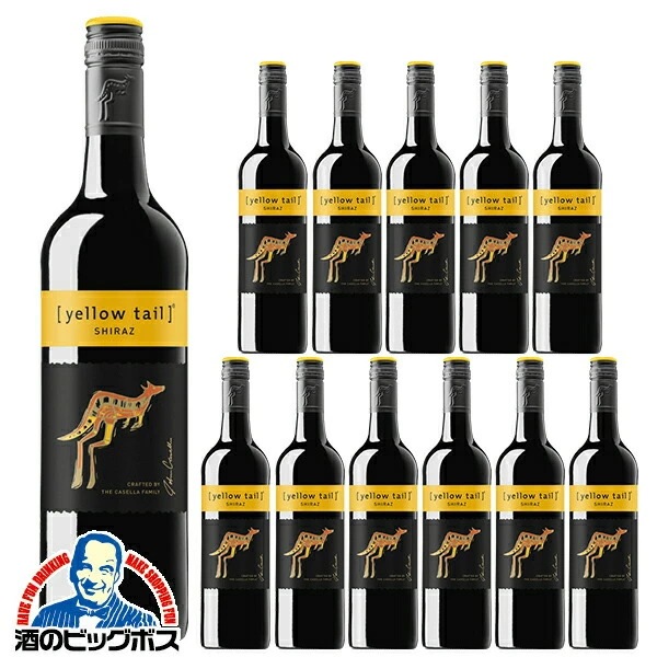 赤ワイン【本州のみ 送料無料】イエローテイル シラーズ 750ml×2ケース/12本(012)『FSH』オーストラリア