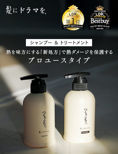 お得セット Qoo10 「【公式】髪にドラマを。」のショップページです。 – トリートメント
