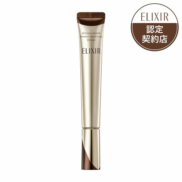 【資生堂認定ショップ】エリクシール シュペリエル レチノパワー リンクルクリーム L 22g 7,213円