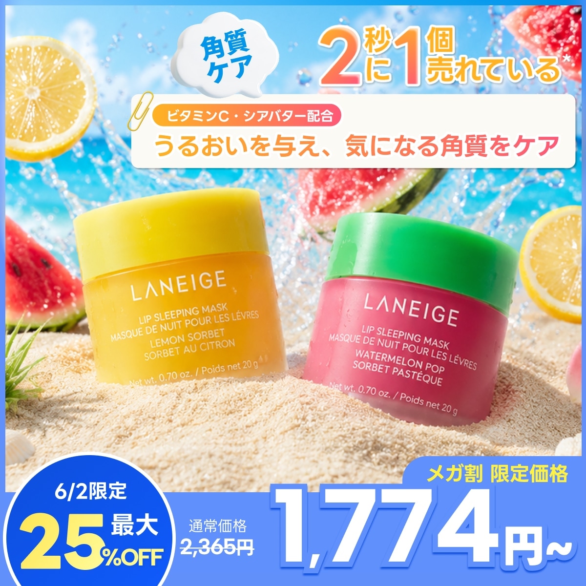 Qoo10] ラネージュ 【6/2まで追加ポイントプレゼント＆メガ : ポイント