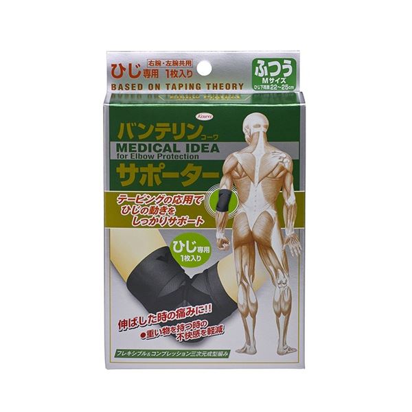 (まとめ) 興和 バンテリンコーワ サポーター ひじ用 ふつう 24736 1枚 (×3セット)