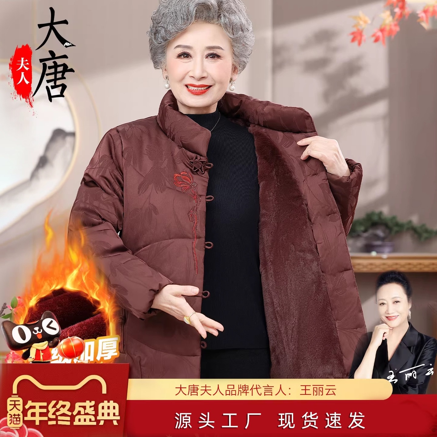 おばあちゃんの冬用綿入りジャケット中高年女性用綿入りコートお母さん用裏起毛厚手コート冬用おばあちゃん用保温綿入り服