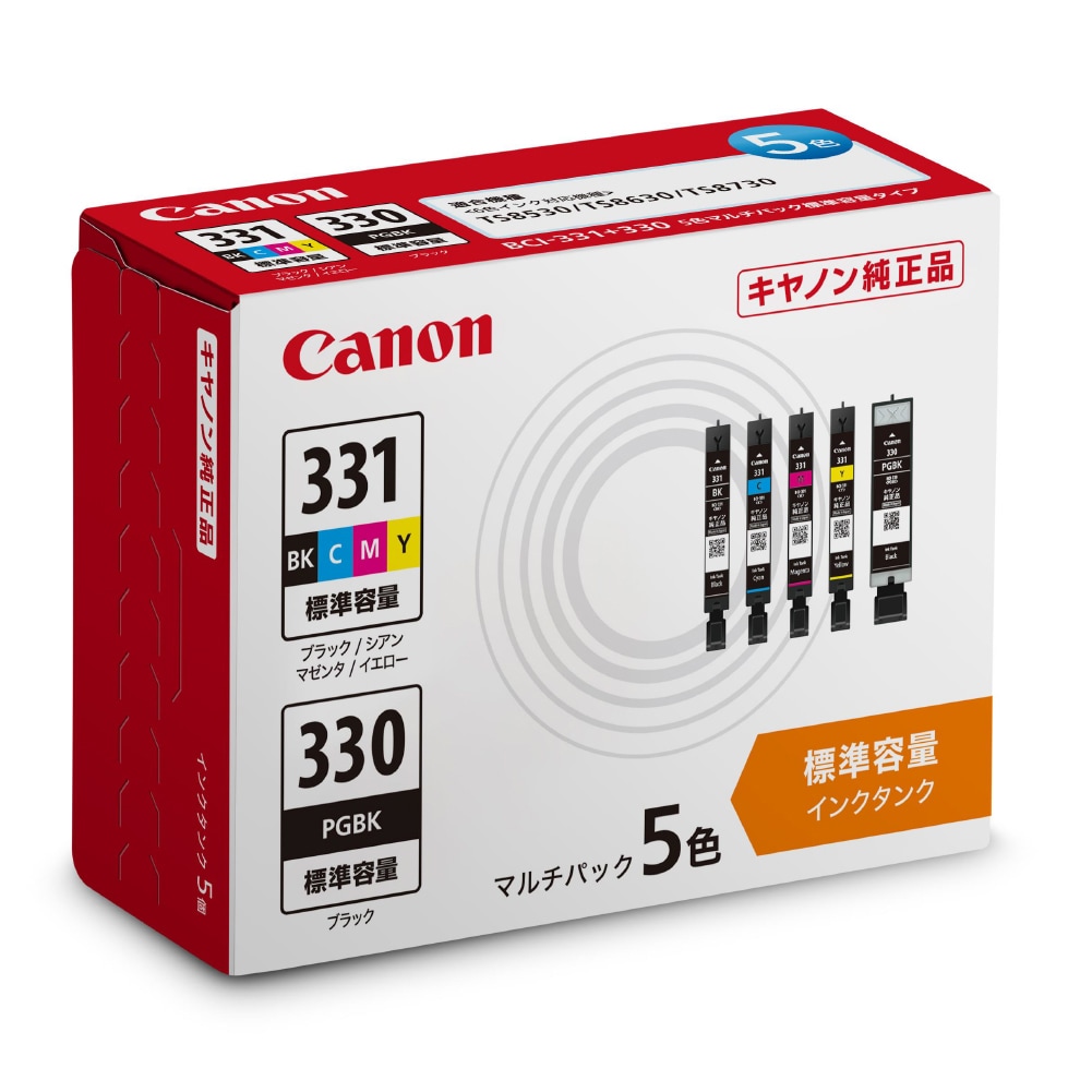 キヤノン ［純正］インクタンク BCI-331+BCI-330/5MP（5色パック） BCI3313305MP