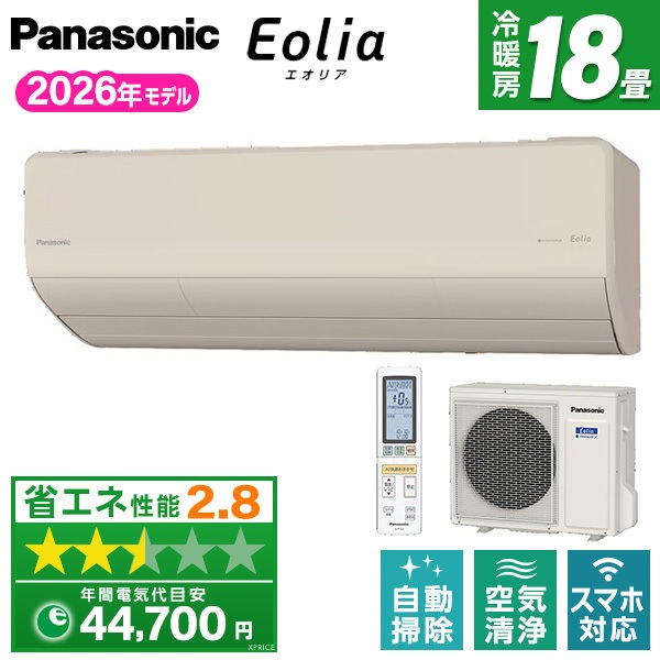 エアコン 18畳 単相200V CS-566DHX2-C 2026年 ノーブルベージュ エオリア HXシリーズ エクプラ特選