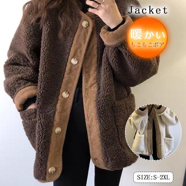 万能流行感 ボア ブルゾン ジャケット レディース 秋冬 アウターコート もこもこ 防寒コート ゆったり アウトドア 暖かい フリース あったか 冬物 防寒