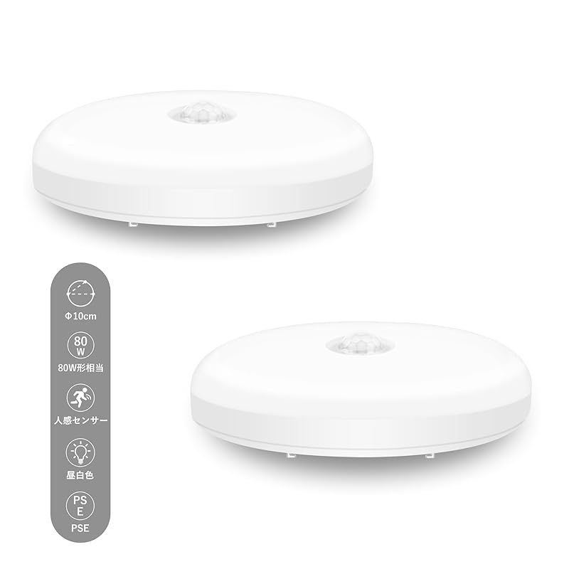 aurogeek 人感センサーライト LEDシーリングライト 小型 天井照明 80W相当 コンパクト 玄関 12W 1300LM 5000K 昼白色 キッチン 廊下 トイレ 台所 物置 洗面所 階段
