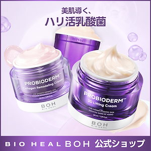 Qoo10] バイオヒールボ [韓国オリーブヤング1位]シュリンクRX