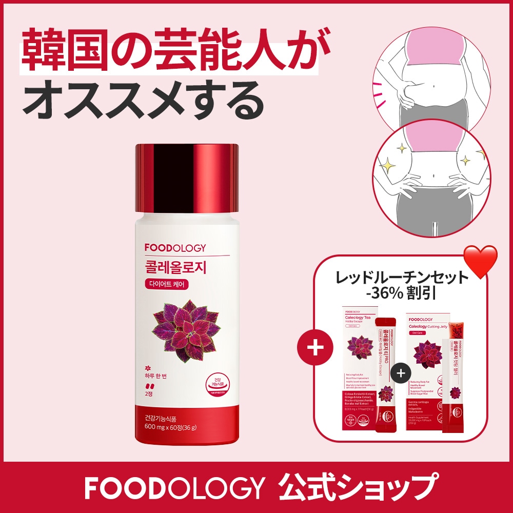FOODOLOGY フードオロジー コレオロジー 錠剤 60錠 × 4箱セット FOODOLOGY フードオロジー コレオロジー 錠剤 60錠 × 4箱セット 楽天