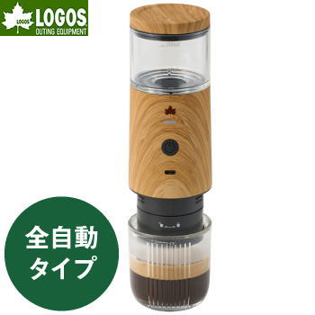 電動 全自動タイプ エスプレッソメーカー 充電式 コードレス 携帯式 ロゴス LOGOS 野電 電動エスプレッソメーカー 81210314