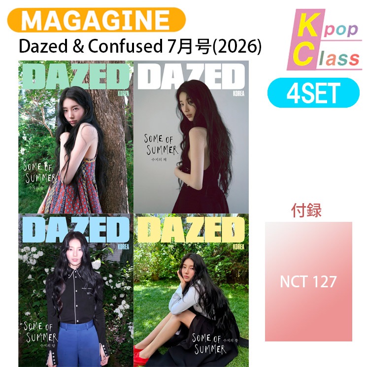 国内発送 Dazed & Confused 7月号(2026) 4種セット 表紙 SUZY 付録 NCT 127 / 韓国雑誌 KOREA