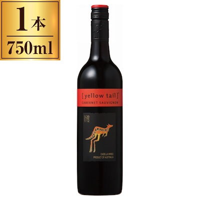 他サイト： イエローテイル カベルネソーヴィニヨン 750mlの商品画像