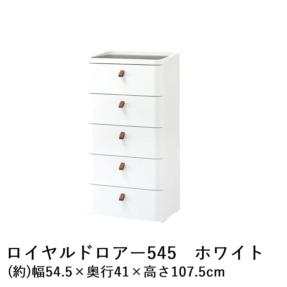 SANKA ロイヤルドロアー 545 RD-545 日本製 収納 チェスト 収納ケース 収納ボックス リビングチェスト 収納チェスト ケース ボックス おしゃれ リビング リビング収納 引き出し引出し