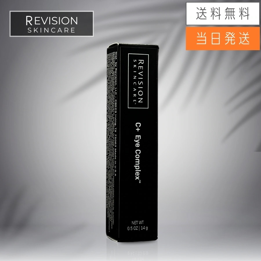 リビジョン C+ アイコンプレックス 14g アイクリーム
