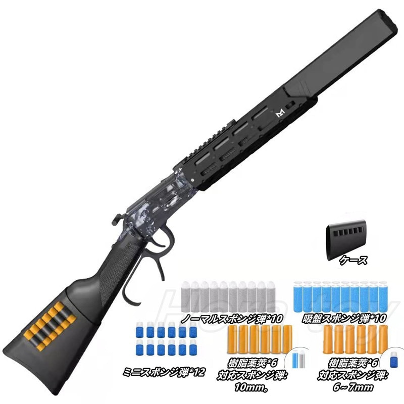 ショットガン風おもちゃ銃 ウィンチェスター M1894 戦術版 モデルガン スポンジ弾 排莢再現 ライブカート式 レバーアクション ブラック
