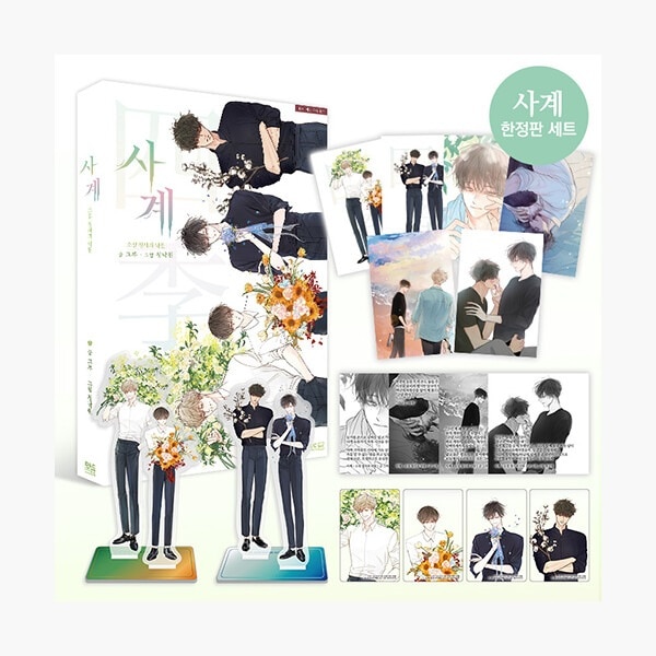 四季：小説庁舎楽園（限定版） - 溝清楽園 4,349円