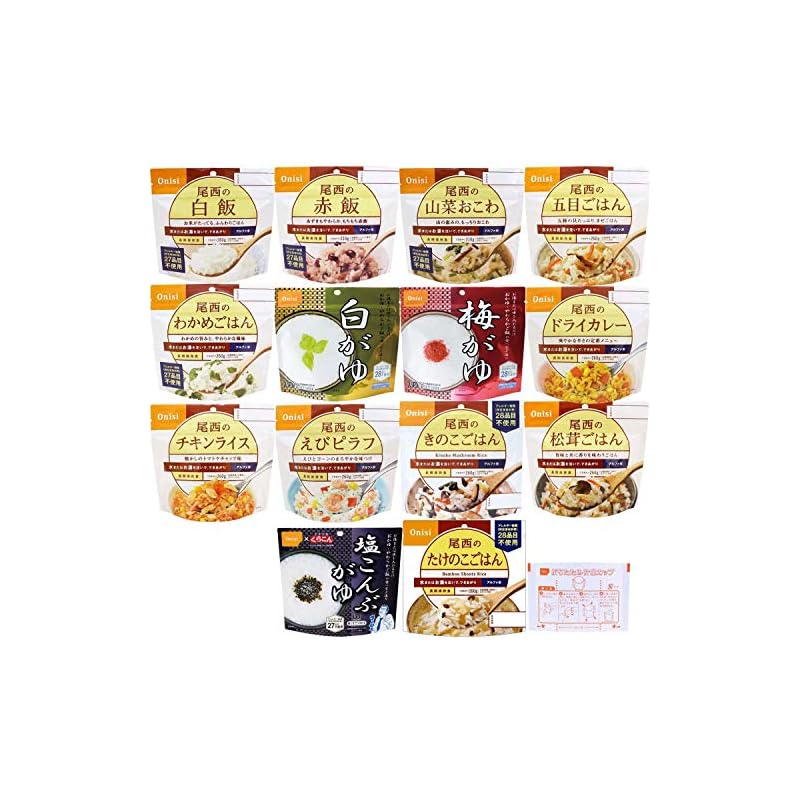 尾西食品 アルファ米14種類全部セット うるち米 計量カップ付き (非常食・保存食)