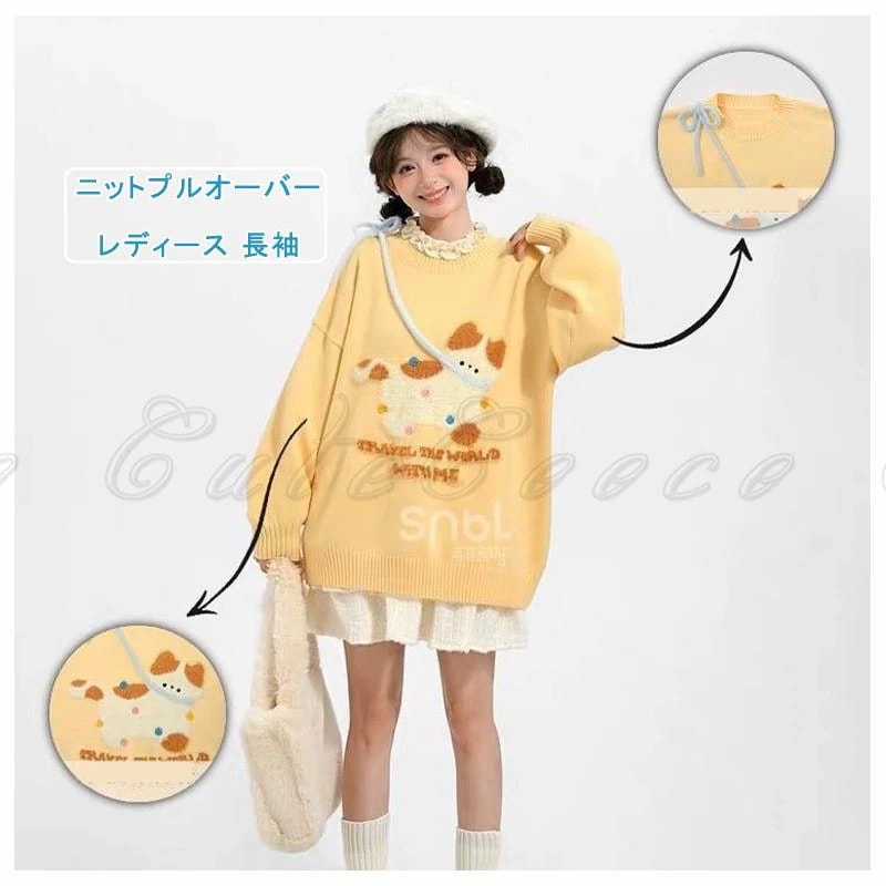 猫柄 ニットセーター 長袖 プルオーバー リブ編み レディース ニット トップス セーター ドロップショルダー ロング丈 体型カバー リボン 可愛い