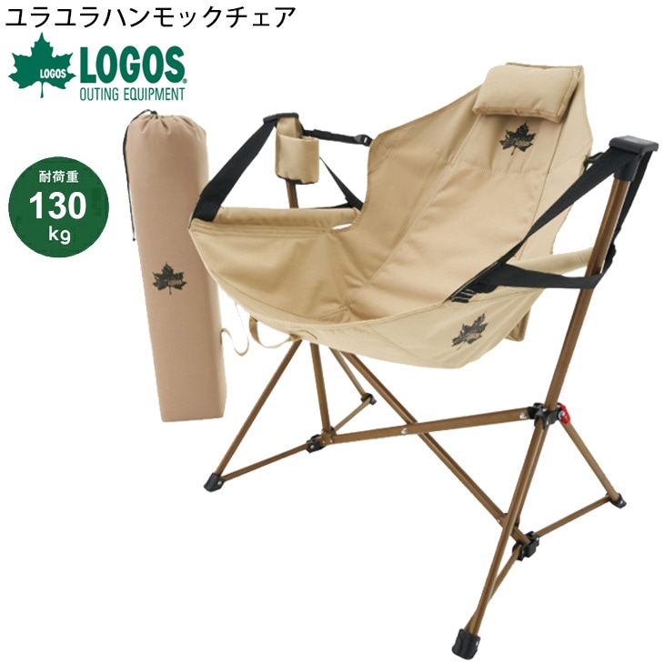 アウトドアチェア ハンモック 折りたたみ式 イス/73173159【ギフト不可】