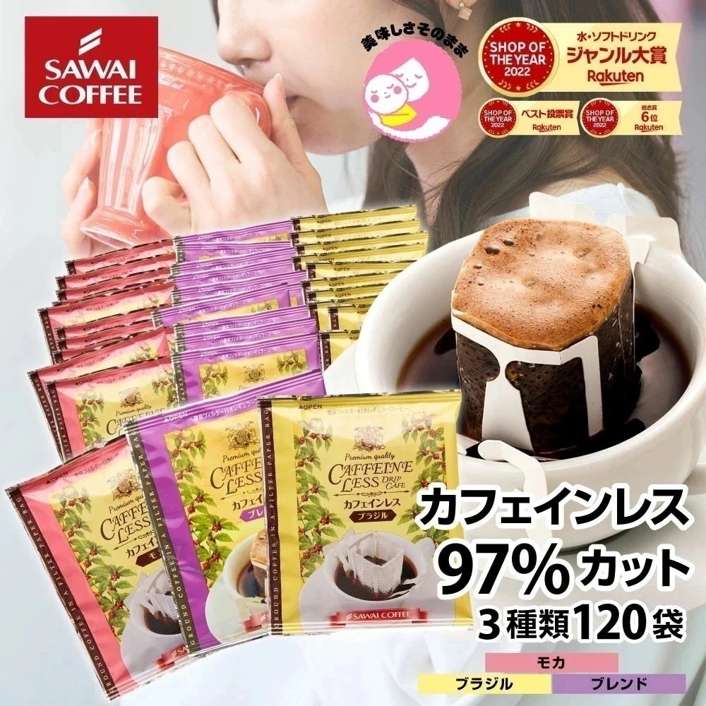 ドリップコーヒー カフェインレスコーヒー ドリップパック コーヒー 大容量 デカフェ ノンカフェイン 福袋 120杯分 個包装 8g 飲み比べ セット