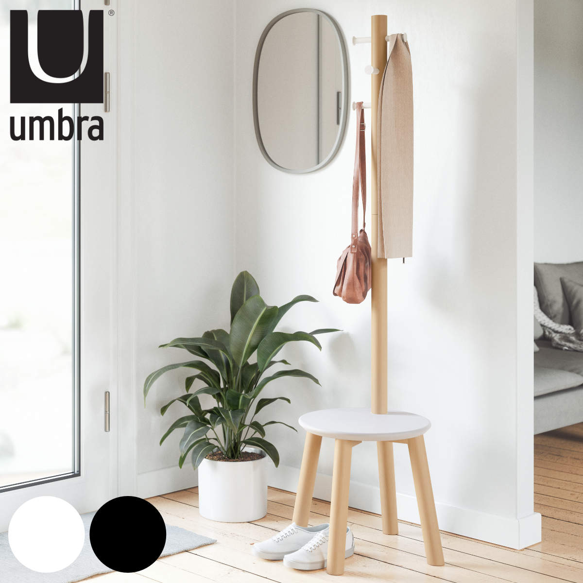 umbra アンブラ ポールハンガー スツールコートラック 送料無料 コートハンガー