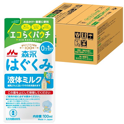 他サイト： 森永 はぐくみ 液体ミルク エコらくパウチ 100ml×20袋 [ 赤ちゃん ミルク 新生児 0ヶ月~1歳頃 常温で飲める液体ミルク ケース販売 ]の商品画像