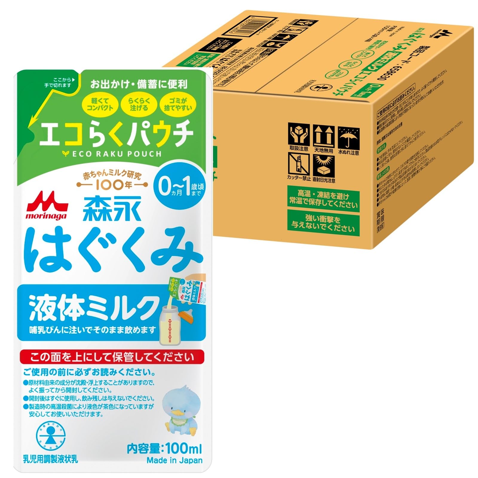 森永 はぐくみ 液体ミルク エコらくパウチ 100ml×20袋 [ 赤ちゃん ミルク 新生児 0ヶ月~1歳頃 常温で飲める液体ミルク ケース販売 ]