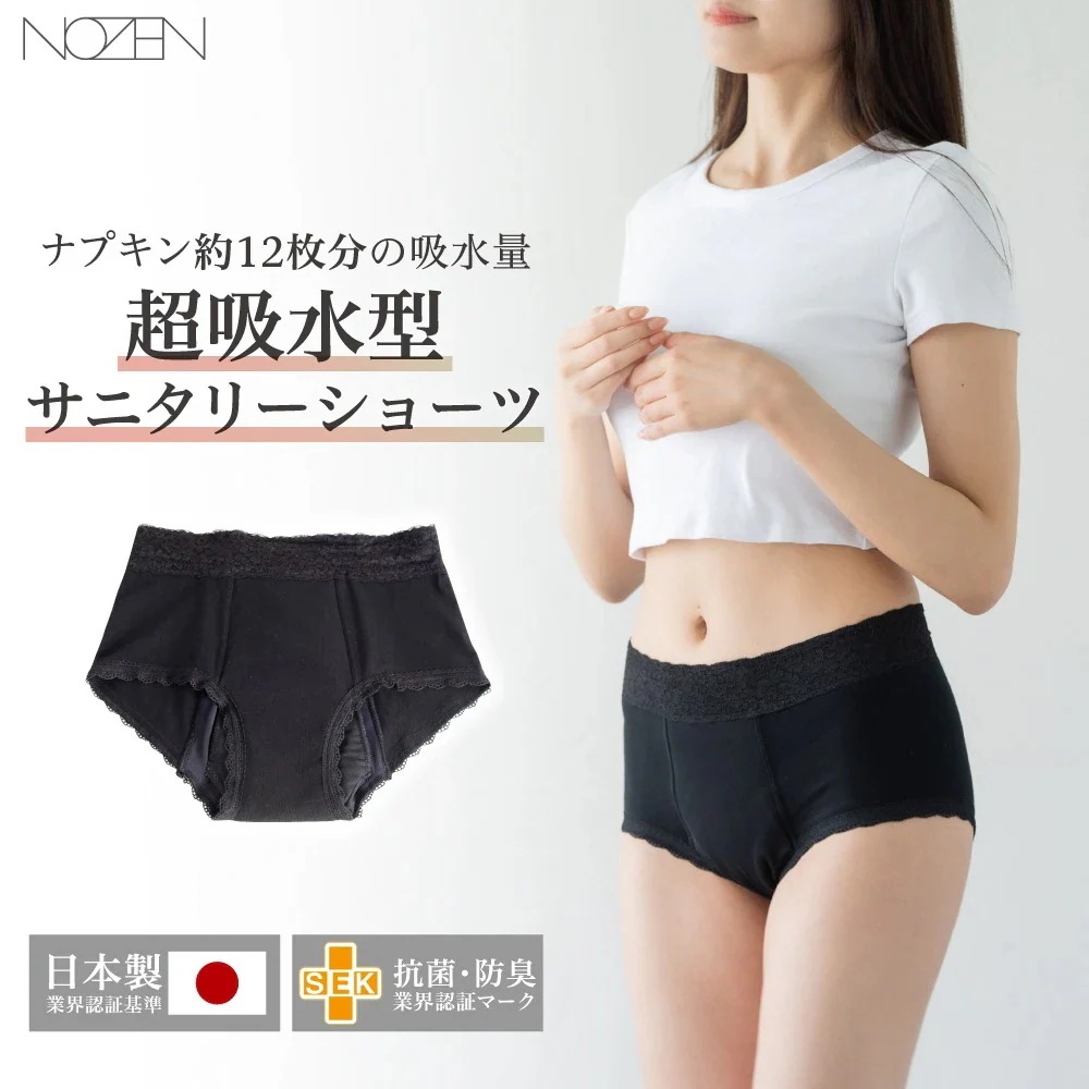 【NOZEN】吸水ショーツ 生理 サニタリーショーツ 日本製 超吸収型サニタリーショーツ 生理吸水ショーツ ジュニアサニタリーショーツ 女性用 生理 ナイトブラ吸水ショーツ オーガニックコントン 高品