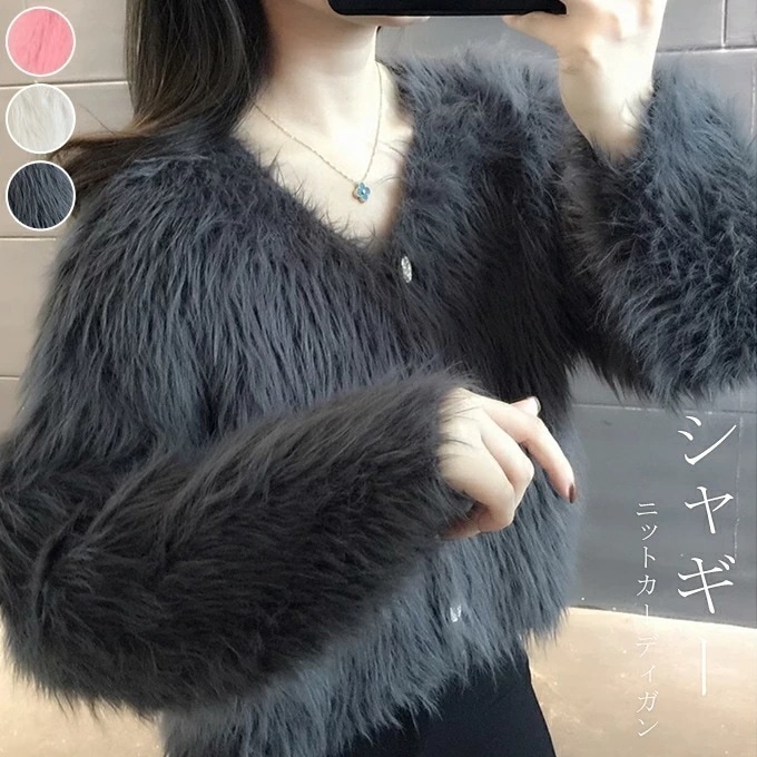 Vネック シャギー カーディガン レディース シャギーニットカーディガン フィクファーカーデ もこもこ アウター ショートコート シャギーニット ふわふわ 羽織り ニットセーターショール パーティー