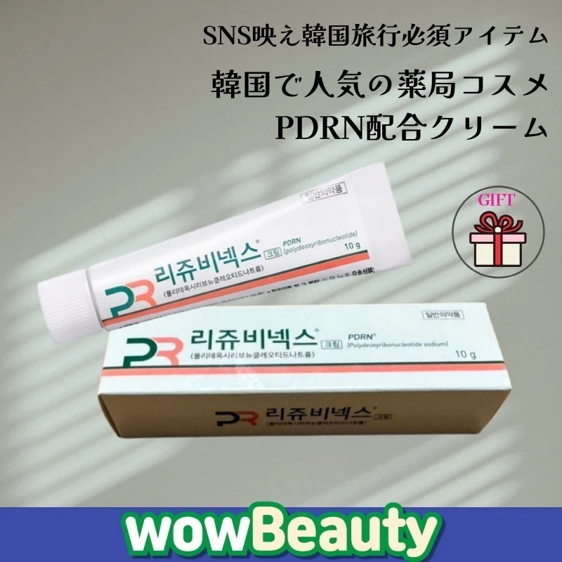 【正規品】リジュビネックス10g/PDRNクリーム/PDRN 成分/再.生クリーム/Rejuvenex/ 皮膚再.生/しわ改善/美.白/韓国薬局コスメ/ 韓国コスメ