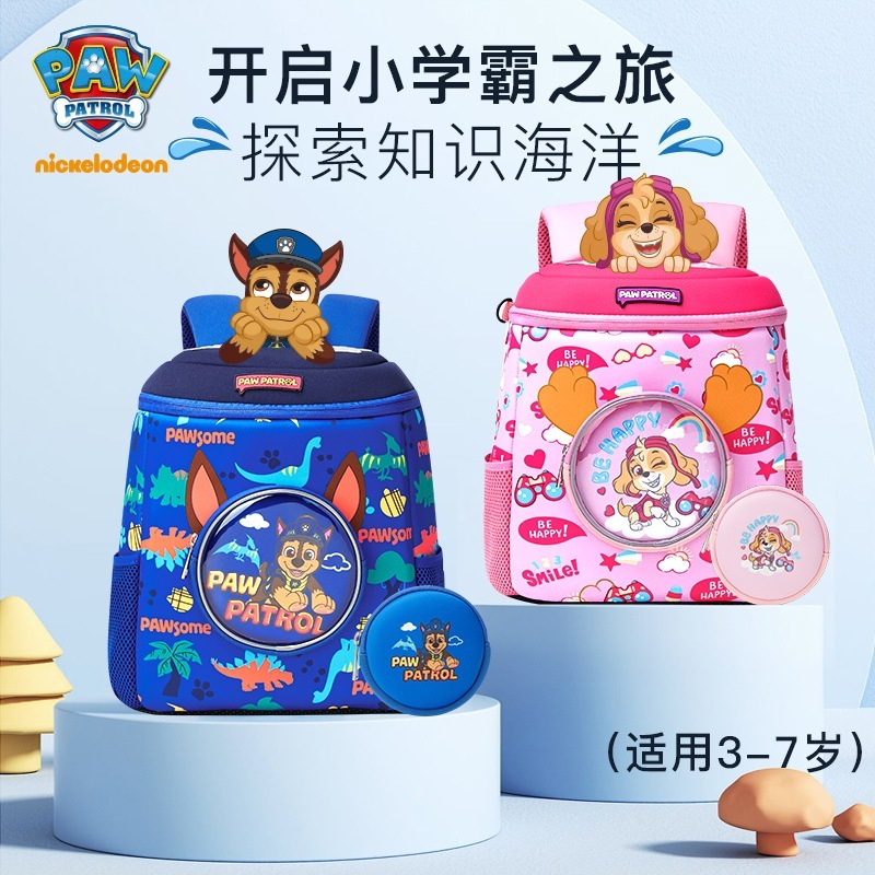 パウパトロール スクールバッグ 2024 新しい幼稚園スクールバッグ男の子子供用バックパック女の子スクールバックパック