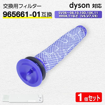 ダイソン Qoo10] ダイソン ダイソン フィルター 掃除機 (V6,
