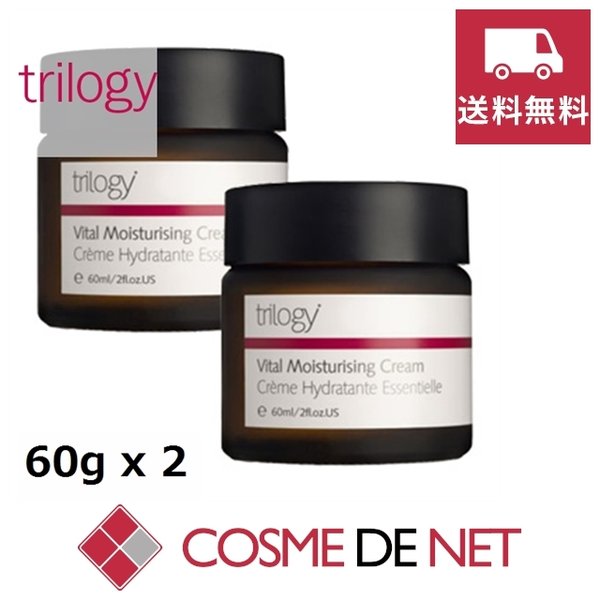 最安値挑戦中！トリロジー バイタル モイスチュアライジング クリーム 60g 2個セット