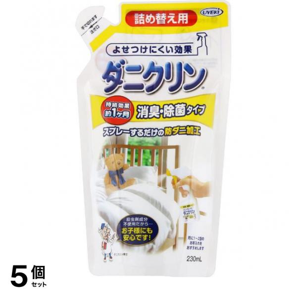 ダニクリン 消臭・除菌タイプ 詰め替え用 230mL 5個セット