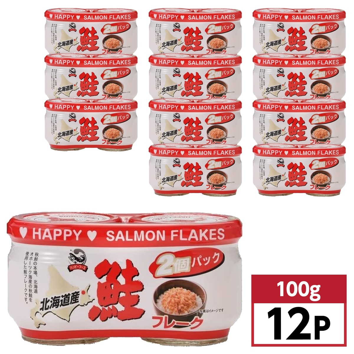 【まとめ買い】ハッピーフーズ 鮭フレーク 100g (50g×2個)×12Pセット 1ケース　シャケ ビン 瓶詰 北海道産