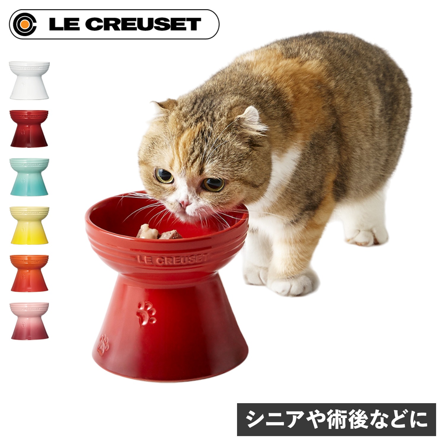 ペットボウル ボール 食器 フード 陶器 エサ入れ 水入れ 犬 猫 電子レンジ可能 ハイスタンド 6140313