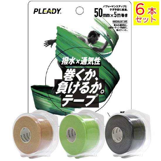 プレディ PLEADY テーピング キネシオロジーテープ50 50mm×5m 6本 MMBP500