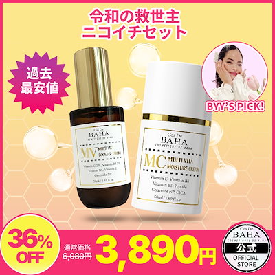 Qoo10] コスデバハ 【過去最安値】【BYY PICK!】 美 : キット